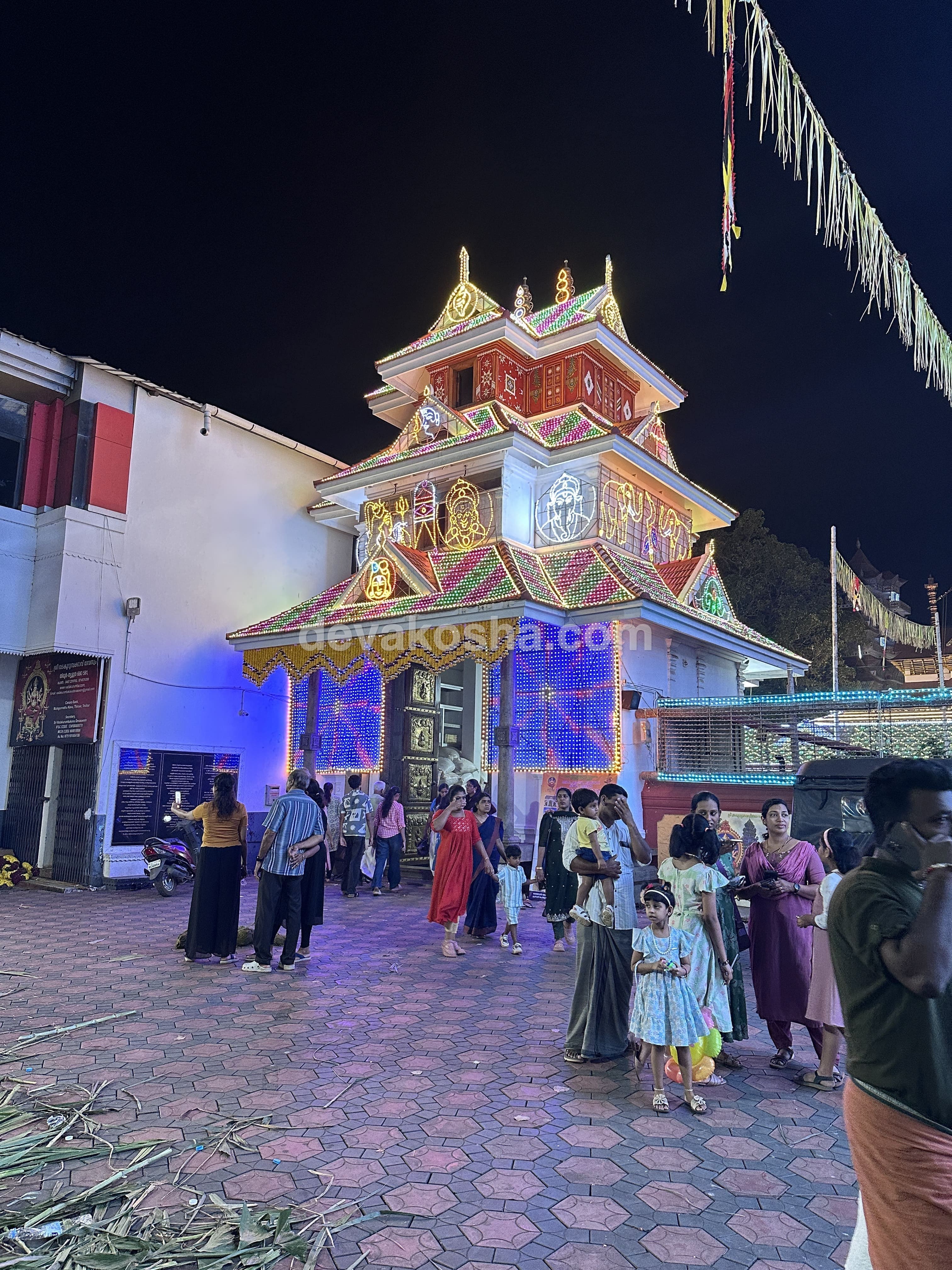 Sree Vadakurumba Temple